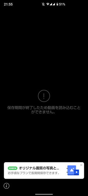 アルバム保存期間終了