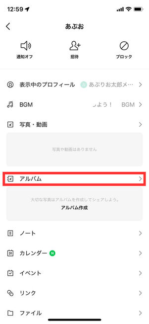 トークルームメニュー