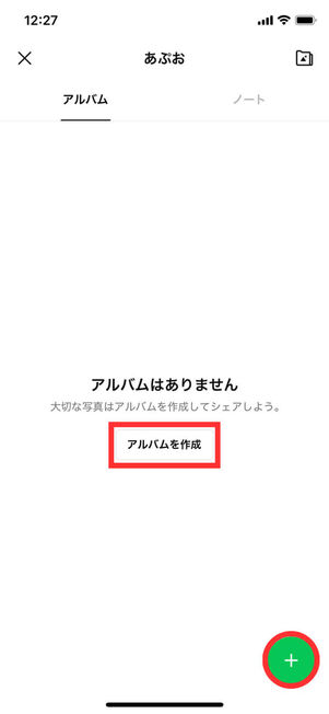 アルバムメニュー