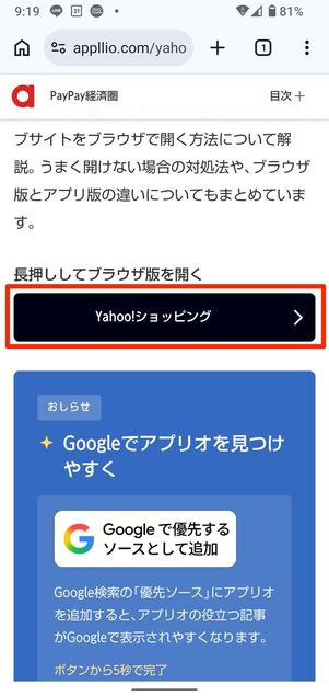 リンクを長押しする