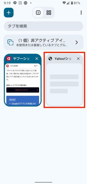 ブラウザ版Yahoo!ショッピングが開く