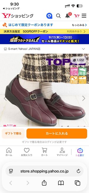 ブラウザで開くをタップで商品ページがブラウザで開く