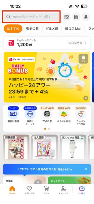 検索欄→カメラをタップ