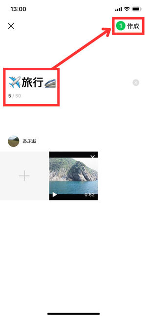 アルバム作成