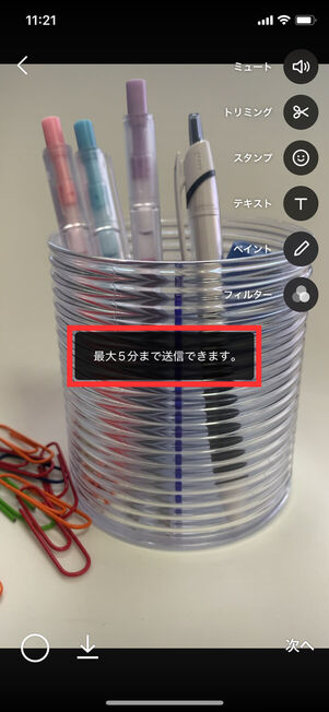 動画アップロード制限