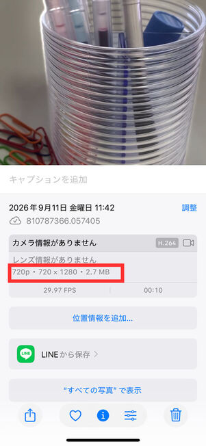LINEアルバムダウンロード
