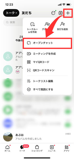 トーク履歴