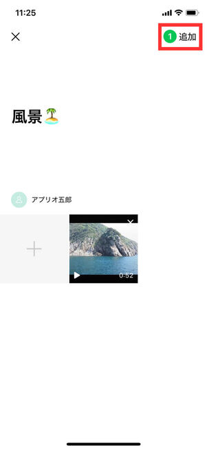 アルバム追加