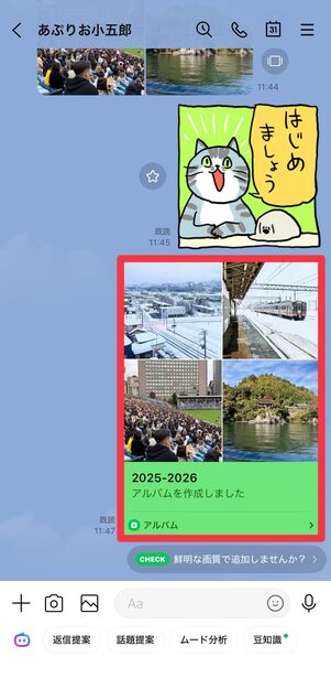 アルバムを作成（またはアルバムに追加）できた