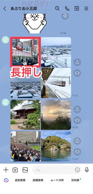 アルバムに追加したい写真を1枚長押しする