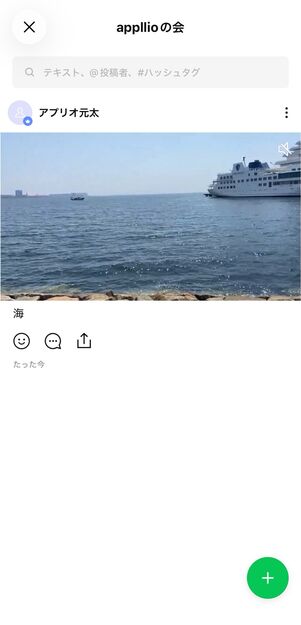 投稿したノートを見返すことができる