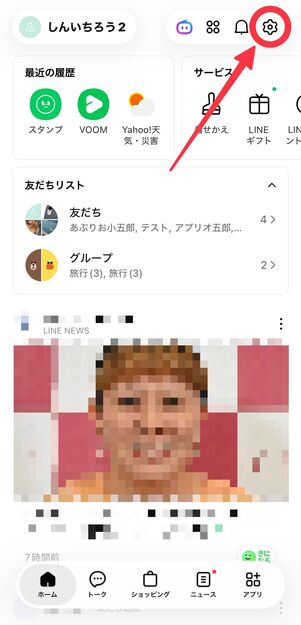 「ホーム」タブの設定ボタン<span class="menu-order-leaf"><span class="fa-stack fa-inline"><i class="fa fa-cog fa-stack-1x">​</i></span></span>をタップ