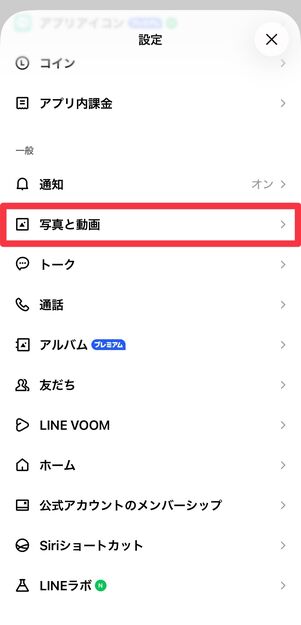 [写真と動画]に進む