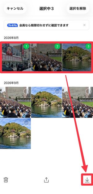 保存したい写真や動画を選択して、画面右下のダウンロードボタン​​をタップ