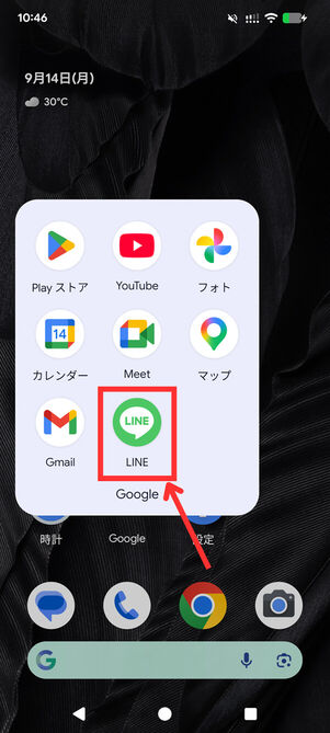 Androidホームフォルダ内