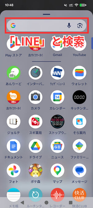 アプリドロワー