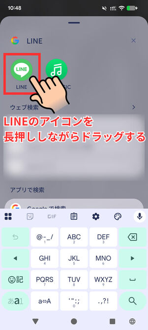 アプリ検索結果