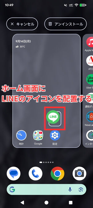 ショートカット配置