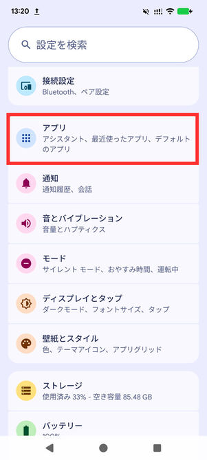 設定メニュー