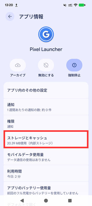 アプリ情報