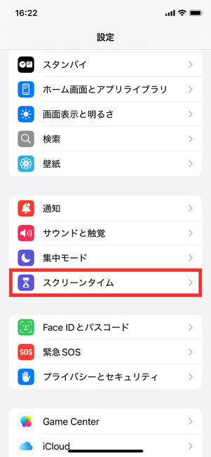 設定メニュー