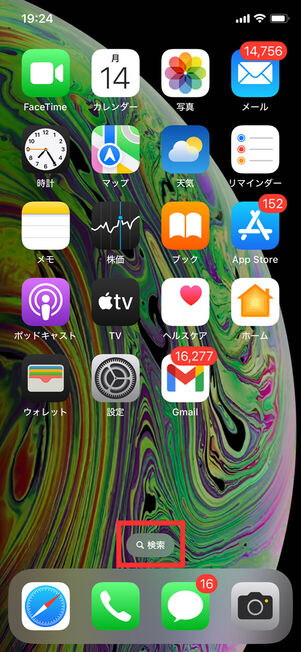 iOSホーム