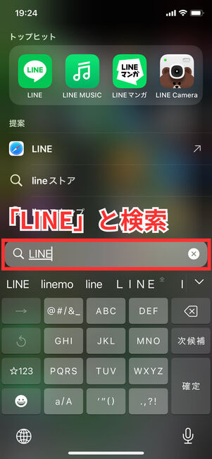 アプリ検索