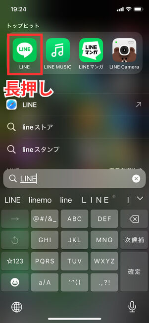 アプリ検索結果