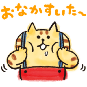 【無料】ごろごろにゃんすけ♪日常敬語
