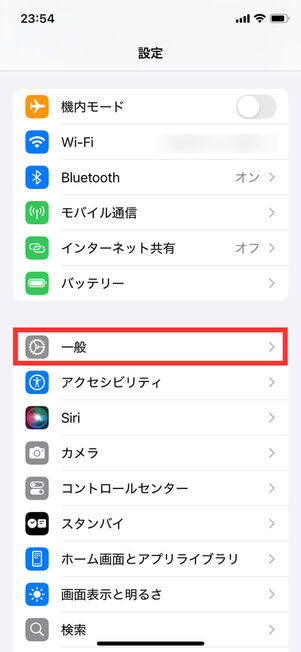 設定メニュー