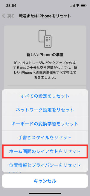 リセットメニュー
