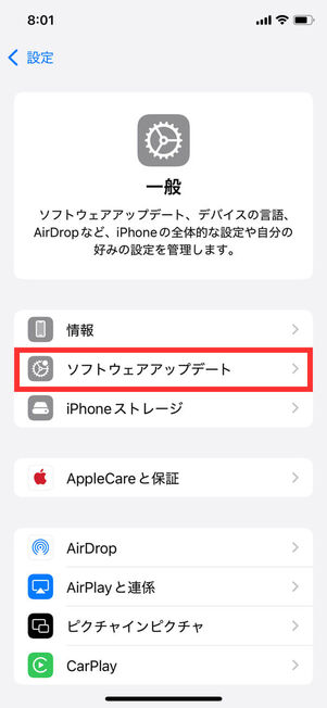 一般設定メニュー
