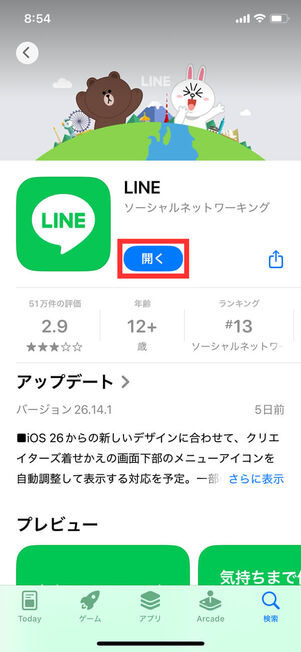 App Store