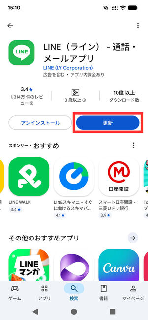Google Play
