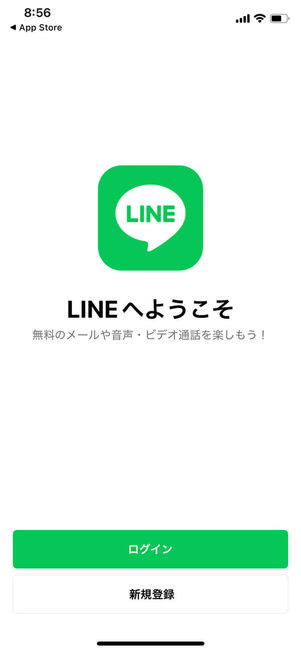 LINEトップ画面