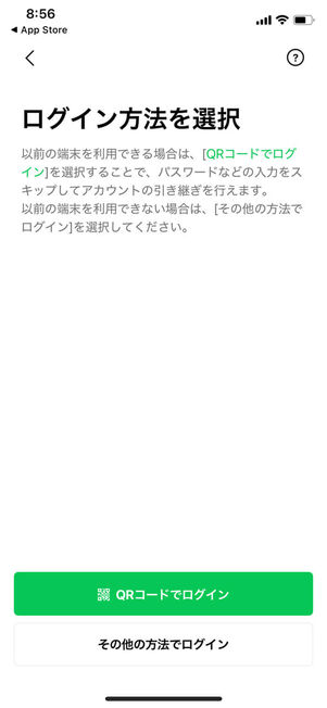 ログイン方法選択