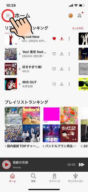 楽天ミュージックホーム
