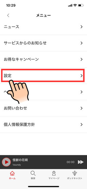 メニュー
