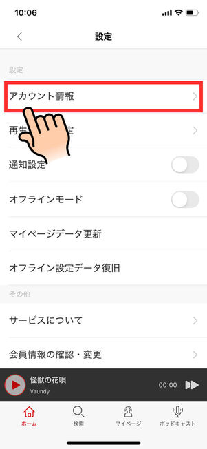 設定メニュー