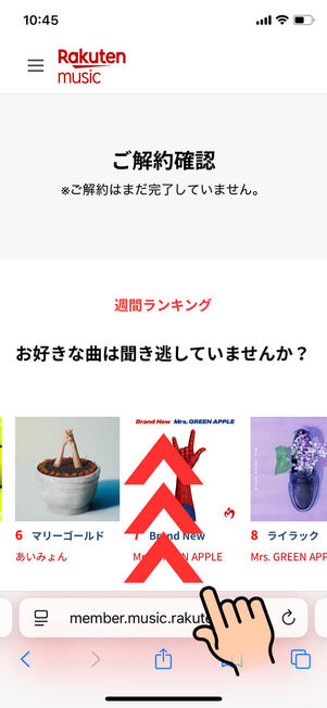 解約確認