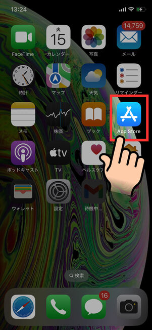 iOSホーム画面
