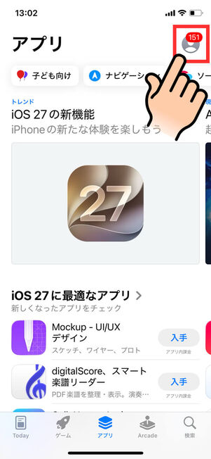 App Storeトップ