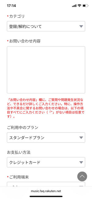 問い合わせフォーム