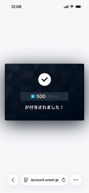 U-NEXT：31日間無料トライアル（申し込み完了）