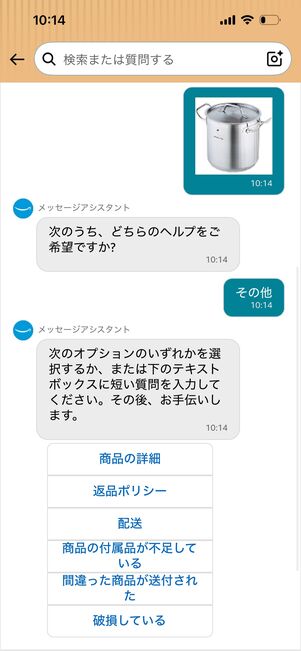 カスタマーサービス　商品