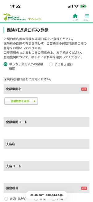 手続内容の確認