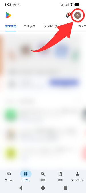 Google Playストアトップ画面