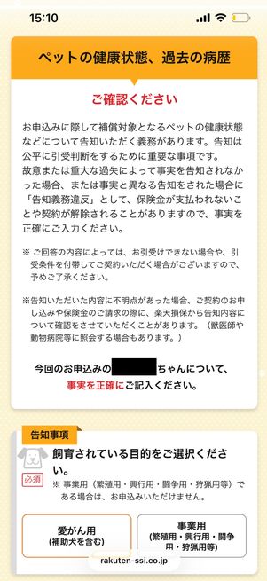 契約情報の入力