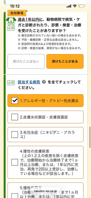 契約情報の入力