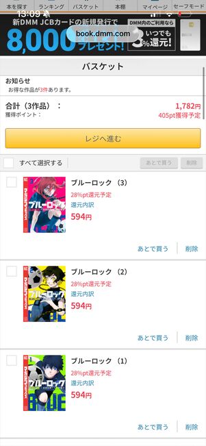 DMMブックス　クーポン　利用条件